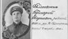 Плесовских Григорий Георгиевич